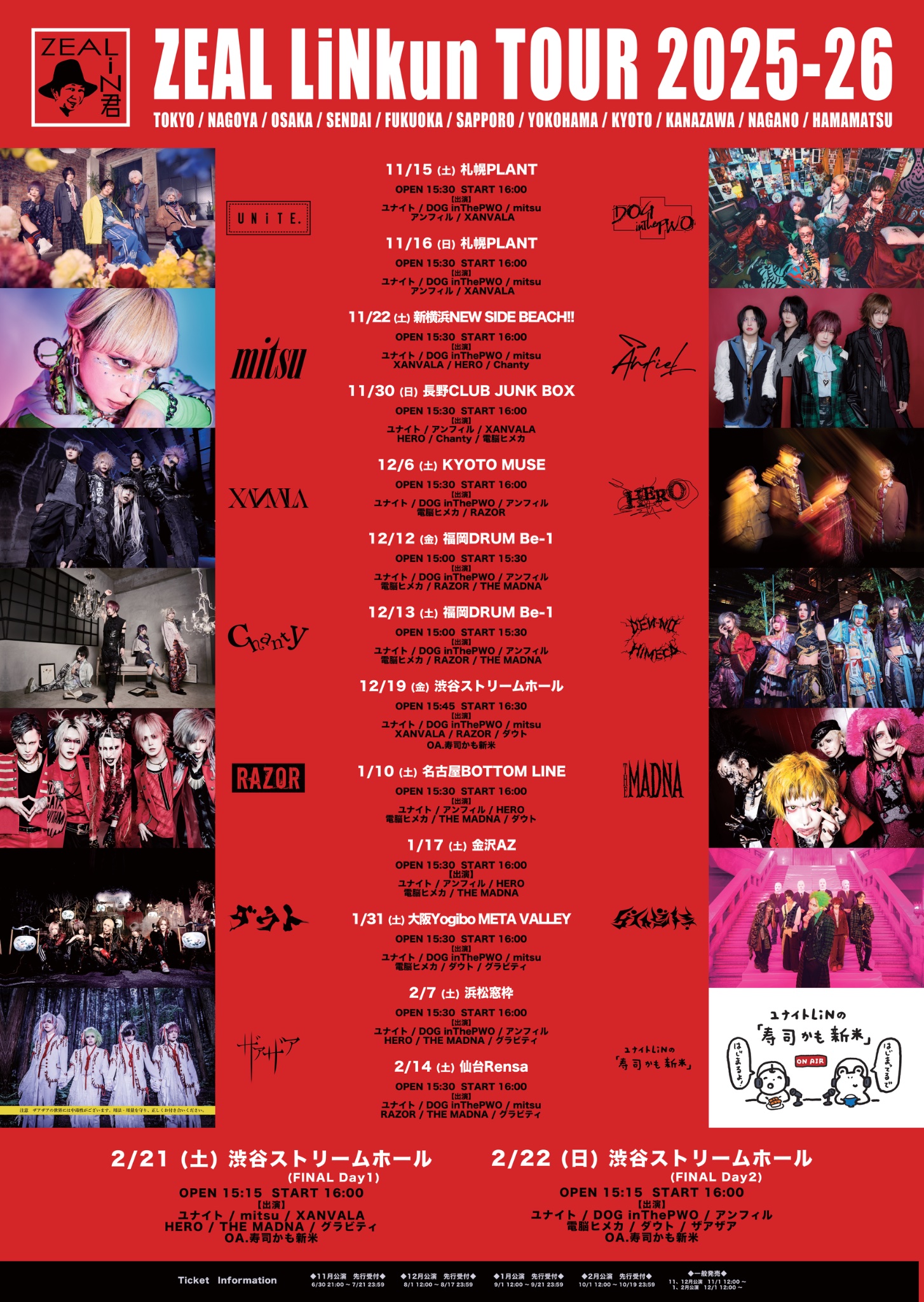 ZEAL LiNkun TOUR 2025-26〈FINAL Day2〉