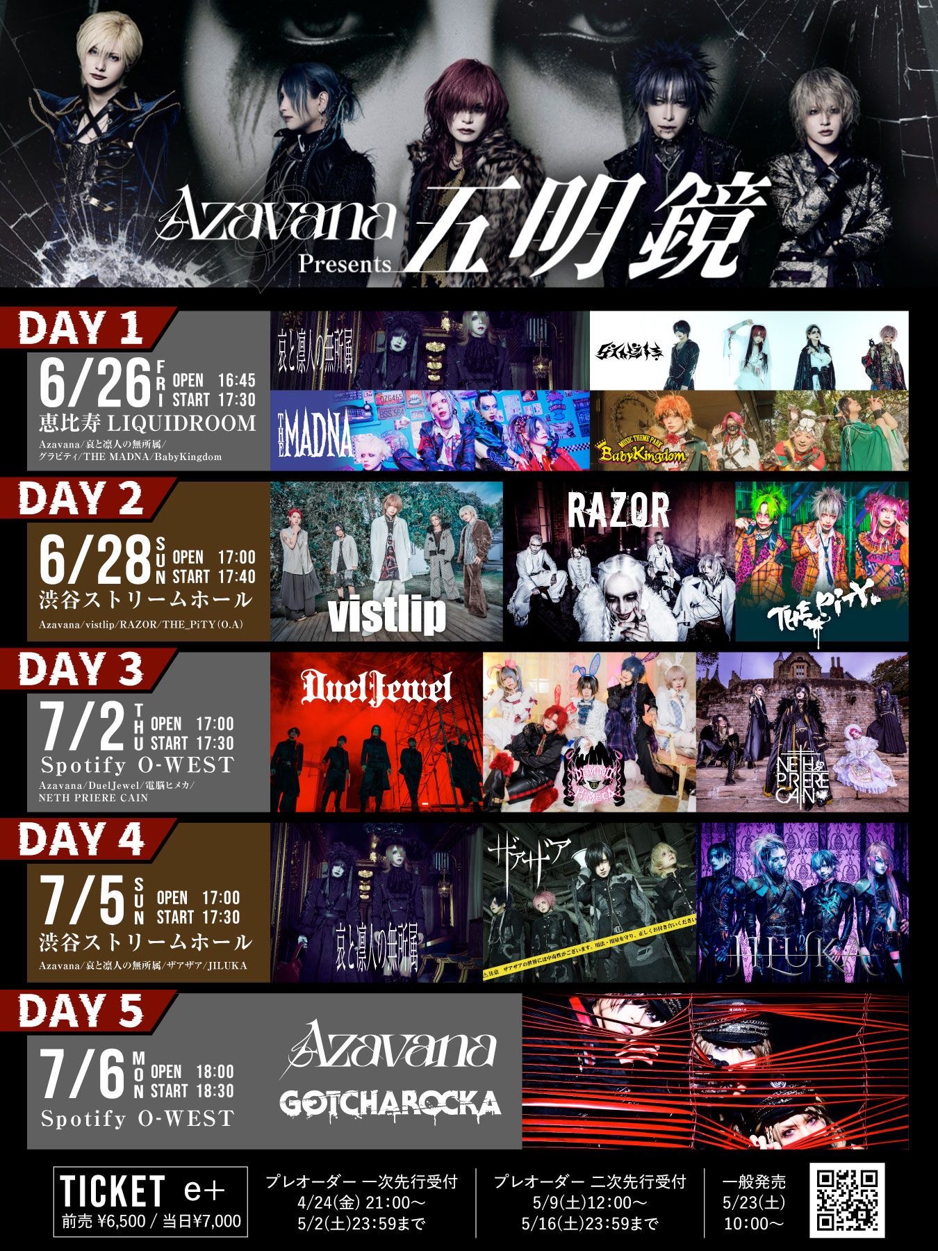 Azavana Presents<br>「五明鏡」［DAY4］