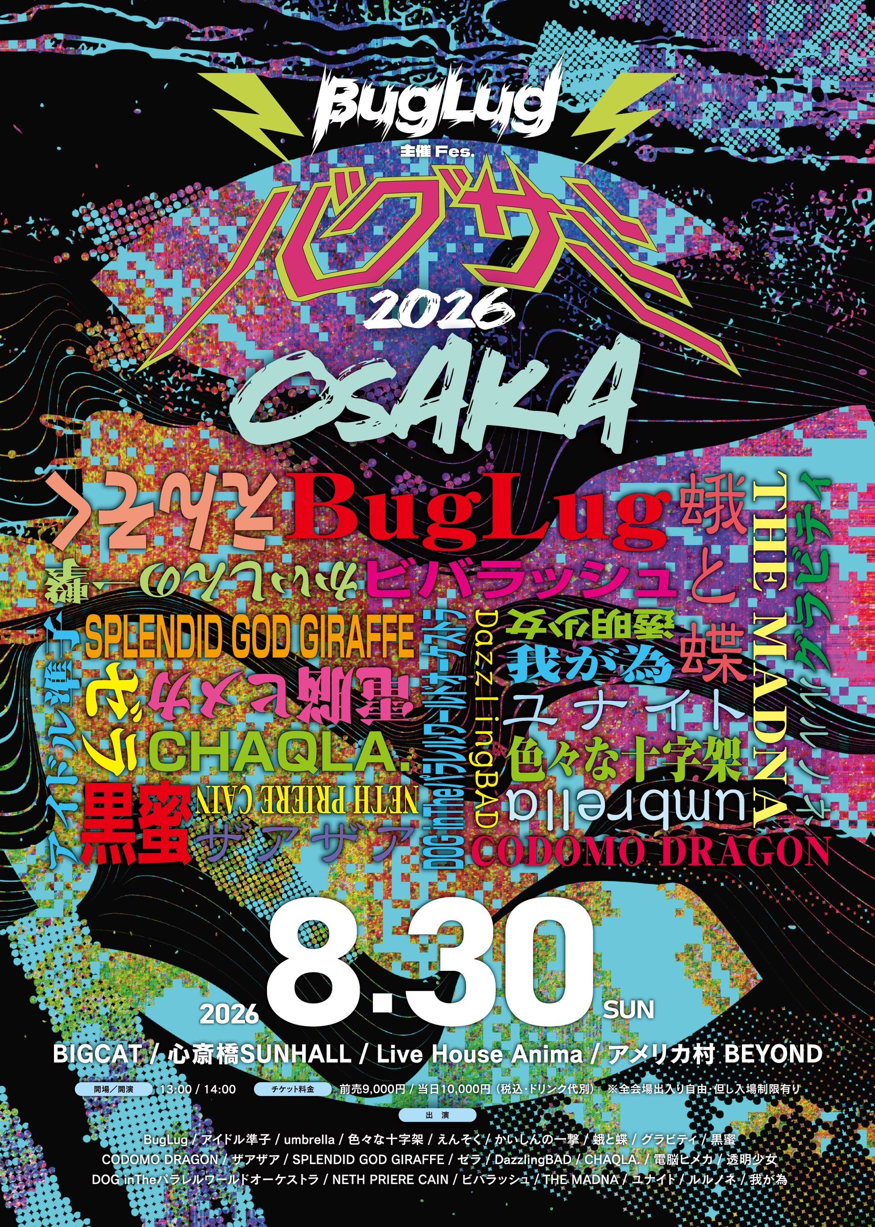 BugLug主催Fes.<br>『バグサミ 2026大阪』
