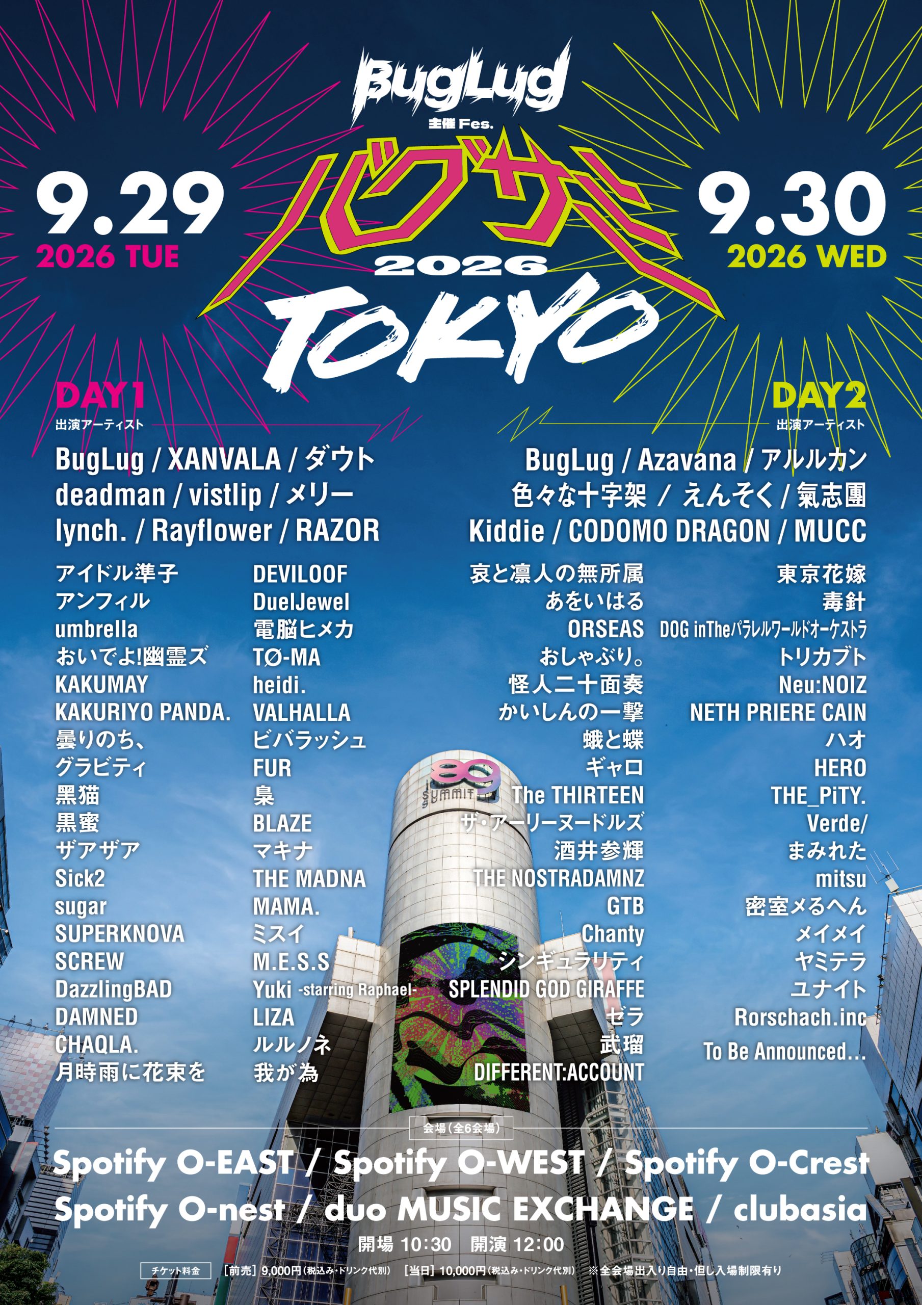 BugLug主催Fes.<br>『バグサミ 2026東京』 DAY1